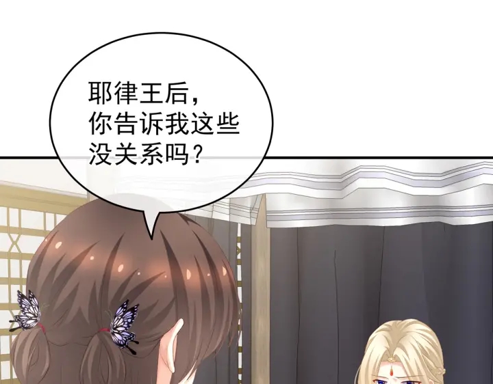 女帝多蓝颜韩漫全集-第216话 在身上留下印记无删减无遮挡章节图片 