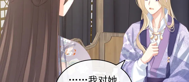 女帝多蓝颜韩漫全集-第216话 在身上留下印记无删减无遮挡章节图片 