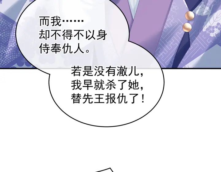 女帝多蓝颜韩漫全集-第216话 在身上留下印记无删减无遮挡章节图片 