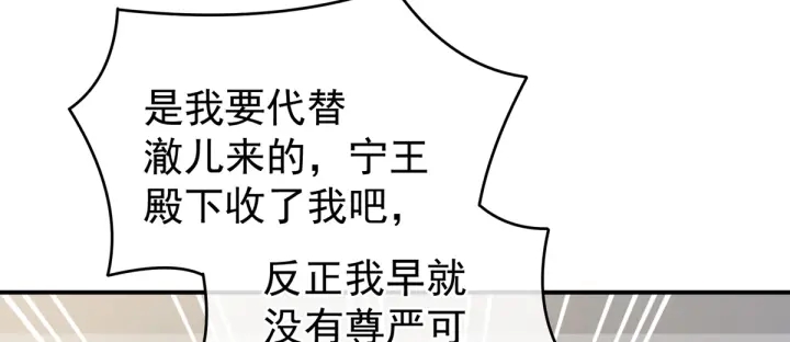 女帝多蓝颜韩漫全集-第216话 在身上留下印记无删减无遮挡章节图片 