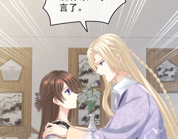 女帝多蓝颜韩漫全集-第216话 在身上留下印记无删减无遮挡章节图片 