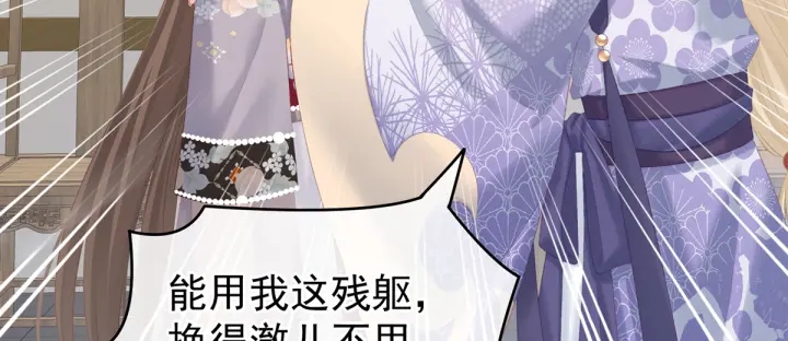 女帝多蓝颜韩漫全集-第216话 在身上留下印记无删减无遮挡章节图片 