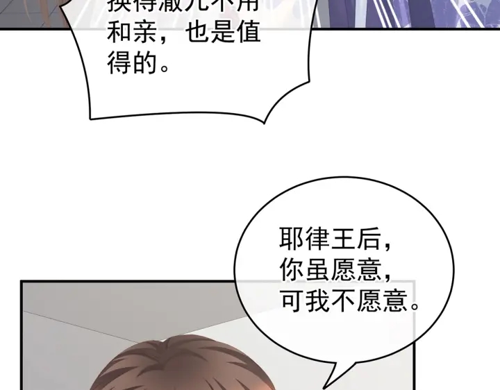 女帝多蓝颜韩漫全集-第216话 在身上留下印记无删减无遮挡章节图片 