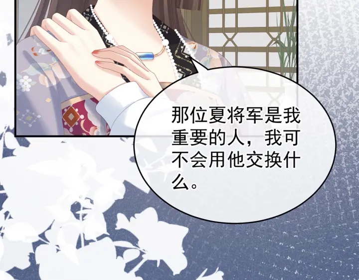 女帝多蓝颜韩漫全集-第216话 在身上留下印记无删减无遮挡章节图片 
