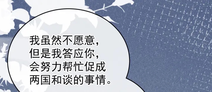 女帝多蓝颜韩漫全集-第216话 在身上留下印记无删减无遮挡章节图片 