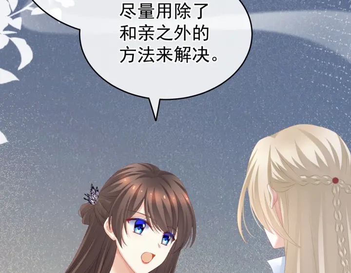 女帝多蓝颜韩漫全集-第216话 在身上留下印记无删减无遮挡章节图片 