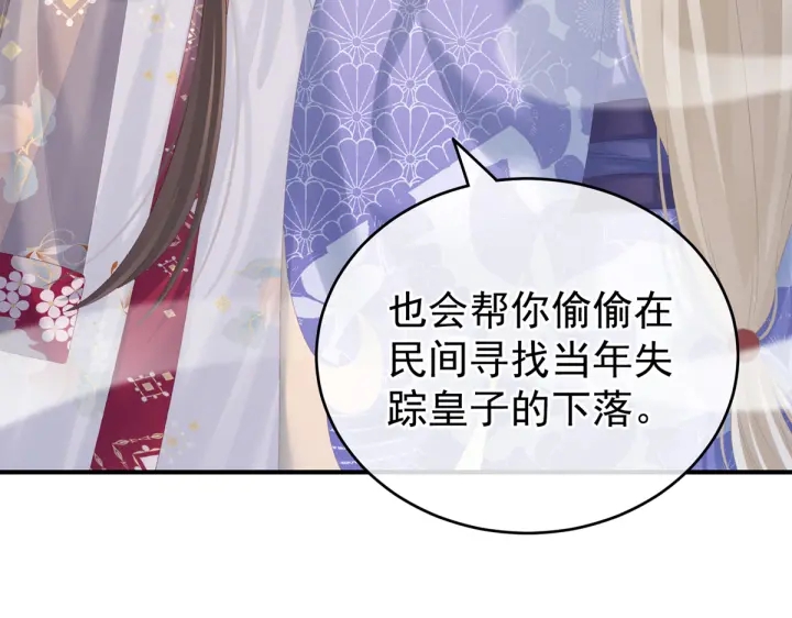 女帝多蓝颜韩漫全集-第216话 在身上留下印记无删减无遮挡章节图片 