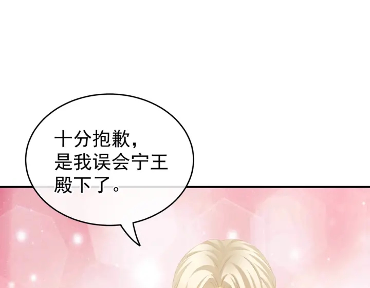 女帝多蓝颜韩漫全集-第216话 在身上留下印记无删减无遮挡章节图片 