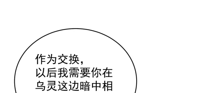 女帝多蓝颜韩漫全集-第216话 在身上留下印记无删减无遮挡章节图片 