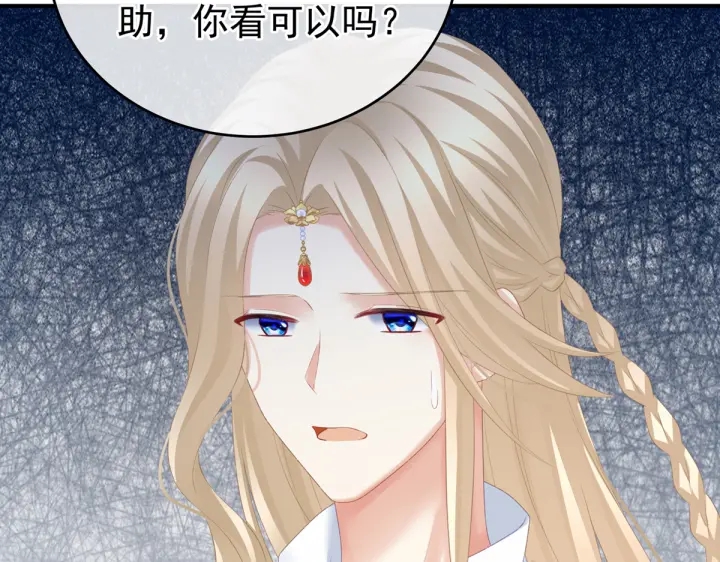 女帝多蓝颜韩漫全集-第216话 在身上留下印记无删减无遮挡章节图片 
