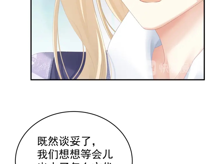 女帝多蓝颜韩漫全集-第216话 在身上留下印记无删减无遮挡章节图片 