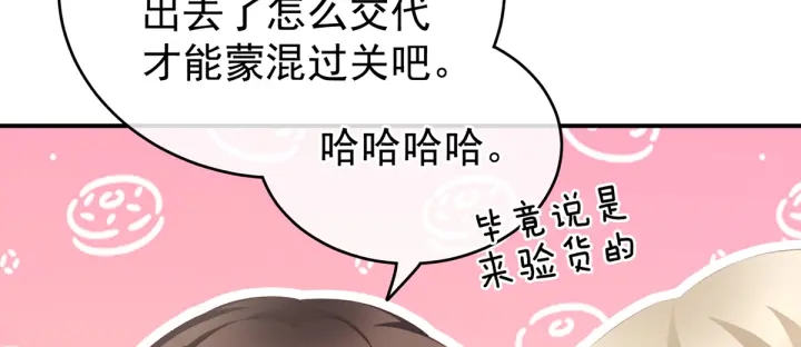 女帝多蓝颜韩漫全集-第216话 在身上留下印记无删减无遮挡章节图片 