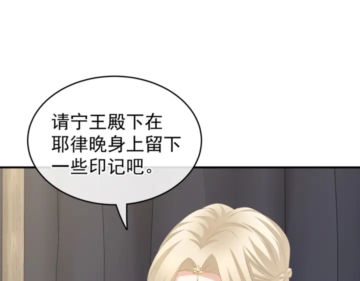 女帝多蓝颜韩漫全集-第216话 在身上留下印记无删减无遮挡章节图片 