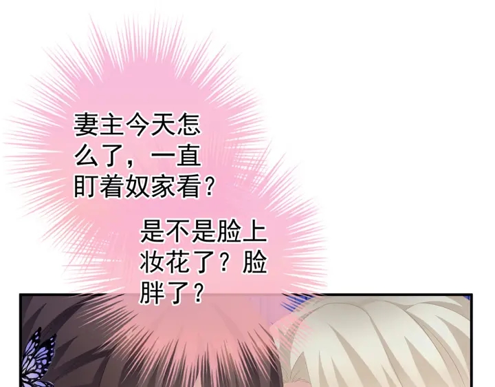 女帝多蓝颜韩漫全集-第217话 贴身肉搏无删减无遮挡章节图片 
