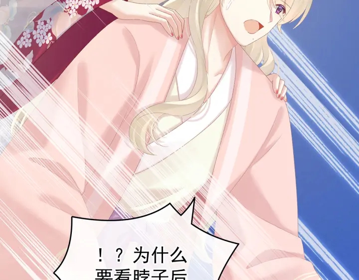 女帝多蓝颜韩漫全集-第217话 贴身肉搏无删减无遮挡章节图片 
