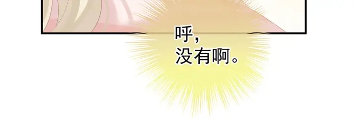 女帝多蓝颜韩漫全集-第217话 贴身肉搏无删减无遮挡章节图片 