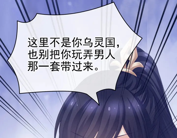 女帝多蓝颜韩漫全集-第217话 贴身肉搏无删减无遮挡章节图片 