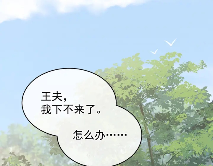 女帝多蓝颜韩漫全集-第217话 贴身肉搏无删减无遮挡章节图片 