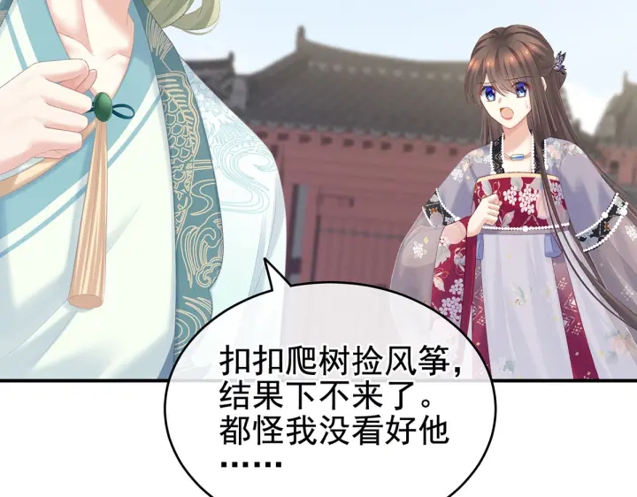 女帝多蓝颜韩漫全集-第217话 贴身肉搏无删减无遮挡章节图片 