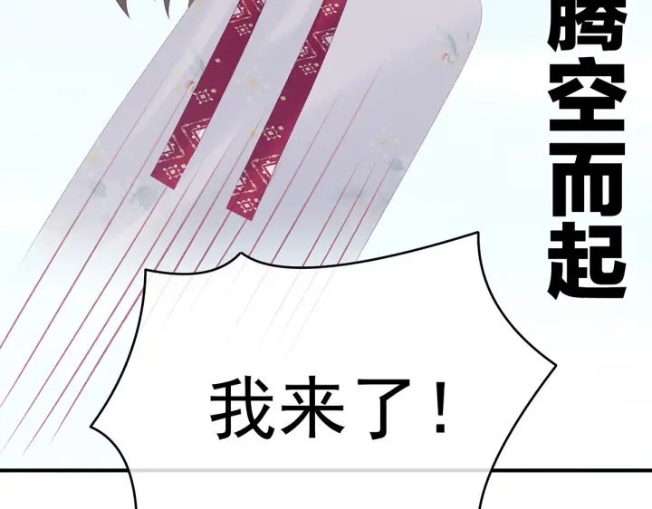 女帝多蓝颜韩漫全集-第217话 贴身肉搏无删减无遮挡章节图片 
