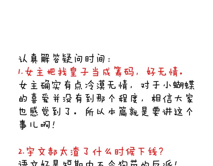 女帝多蓝颜韩漫全集-第217话 贴身肉搏无删减无遮挡章节图片 