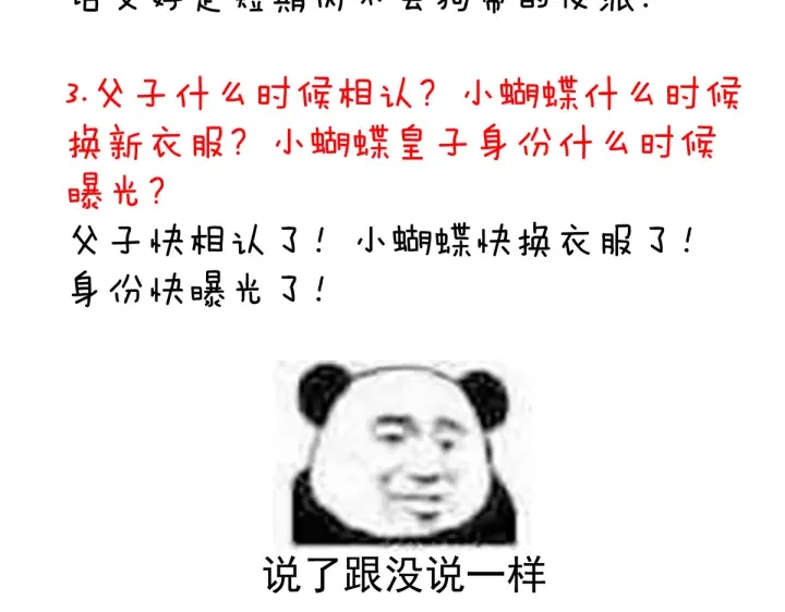 女帝多蓝颜韩漫全集-第217话 贴身肉搏无删减无遮挡章节图片 