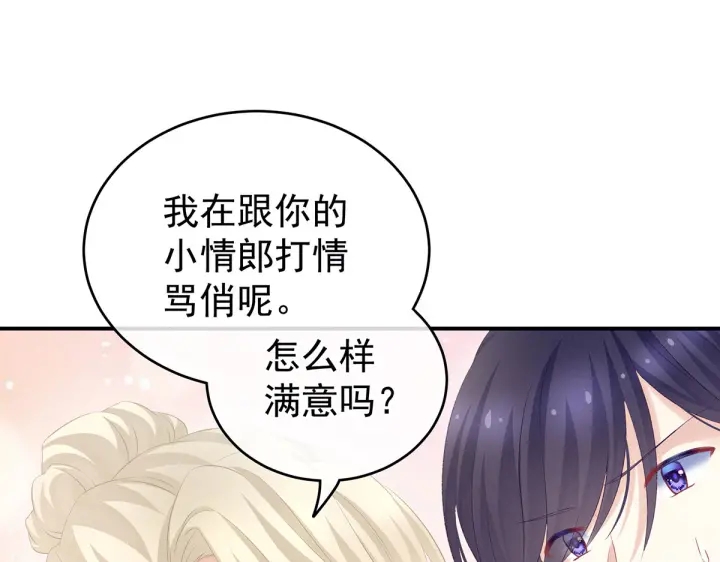 女帝多蓝颜韩漫全集-第217话 贴身肉搏无删减无遮挡章节图片 