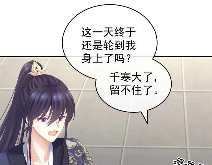 女帝多蓝颜韩漫全集-第217话 贴身肉搏无删减无遮挡章节图片 