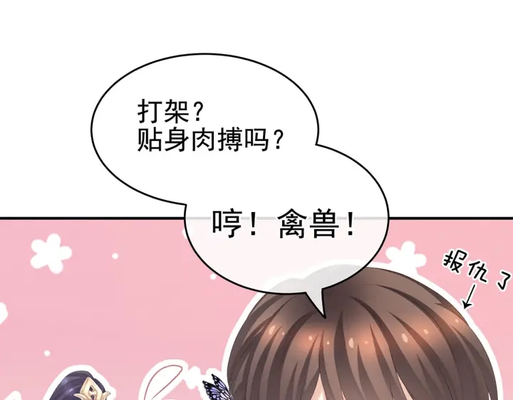 女帝多蓝颜韩漫全集-第217话 贴身肉搏无删减无遮挡章节图片 