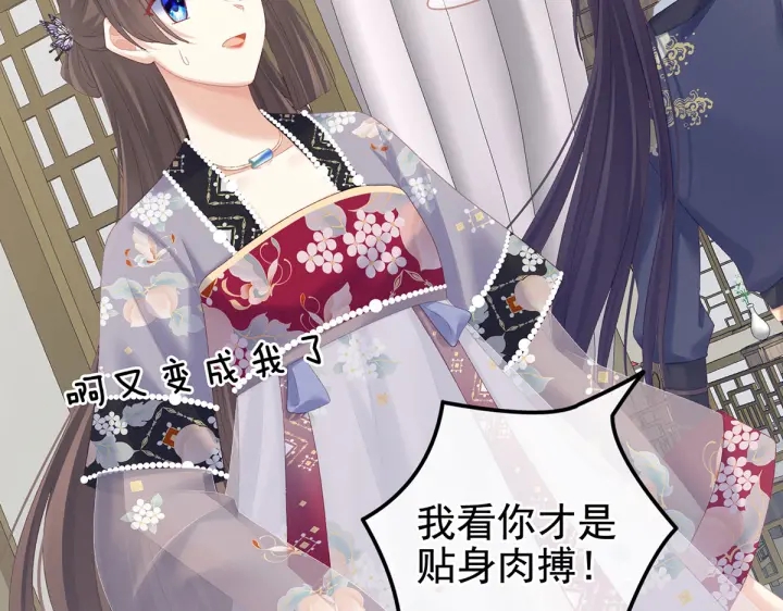 女帝多蓝颜韩漫全集-第217话 贴身肉搏无删减无遮挡章节图片 