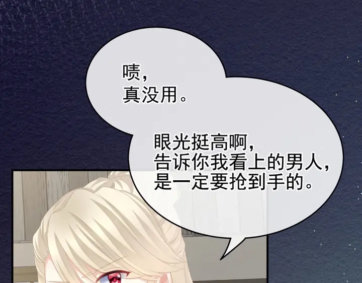 女帝多蓝颜韩漫全集-第217话 贴身肉搏无删减无遮挡章节图片 