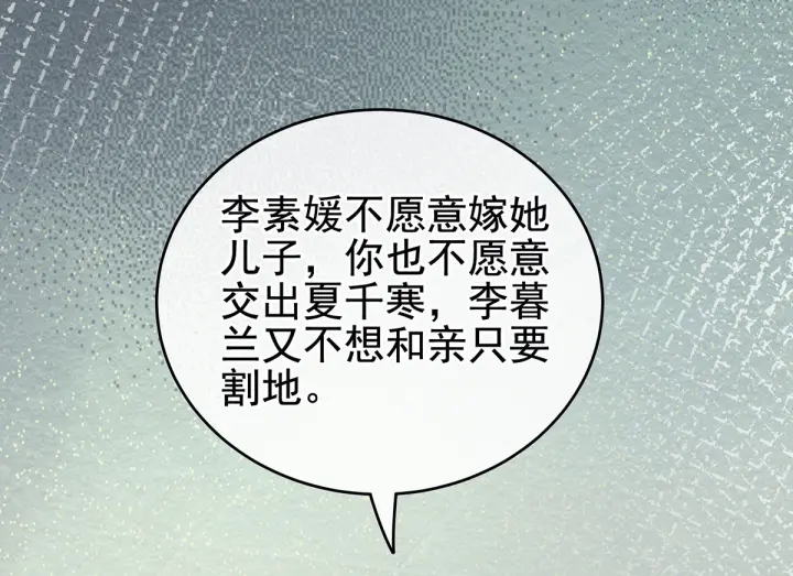 女帝多蓝颜韩漫全集-第217话 贴身肉搏无删减无遮挡章节图片 
