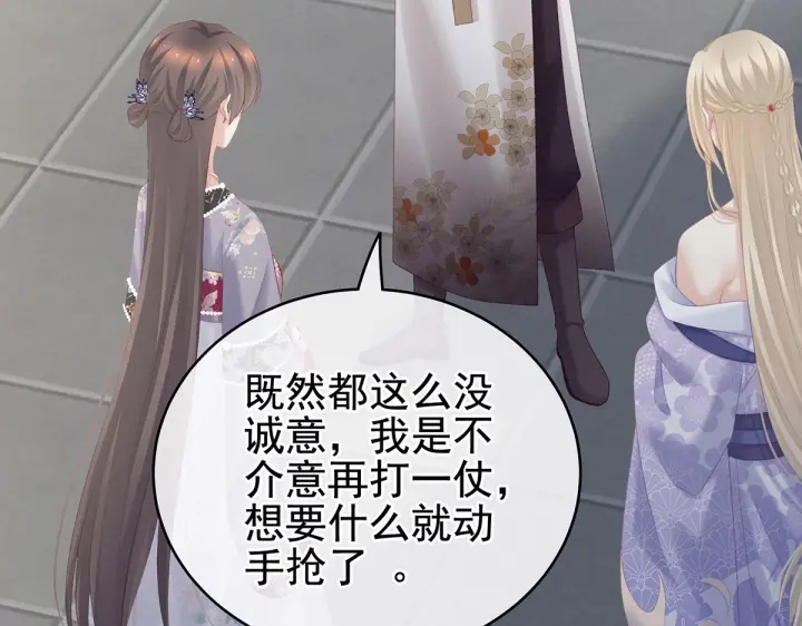 女帝多蓝颜韩漫全集-第217话 贴身肉搏无删减无遮挡章节图片 