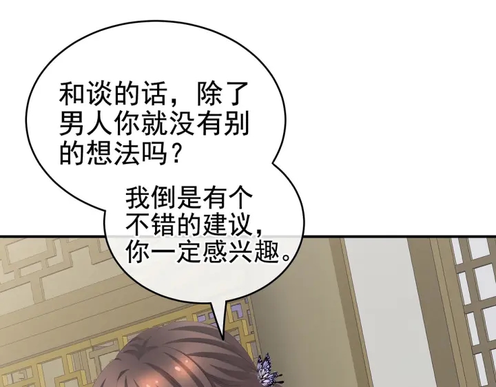 女帝多蓝颜韩漫全集-第217话 贴身肉搏无删减无遮挡章节图片 