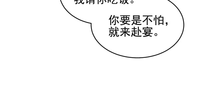 女帝多蓝颜韩漫全集-第217话 贴身肉搏无删减无遮挡章节图片 
