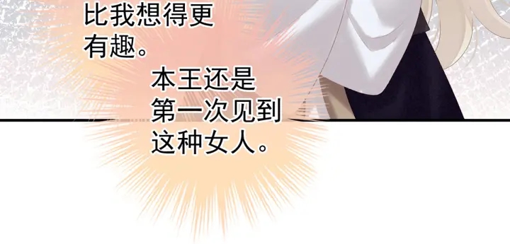 女帝多蓝颜韩漫全集-第217话 贴身肉搏无删减无遮挡章节图片 