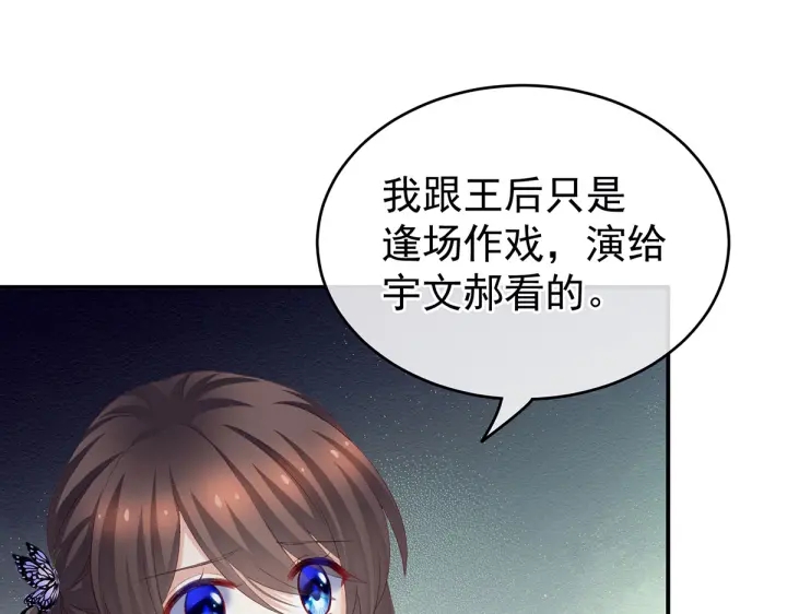 女帝多蓝颜韩漫全集-第217话 贴身肉搏无删减无遮挡章节图片 