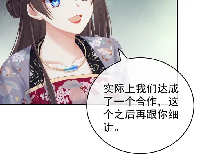 女帝多蓝颜韩漫全集-第217话 贴身肉搏无删减无遮挡章节图片 