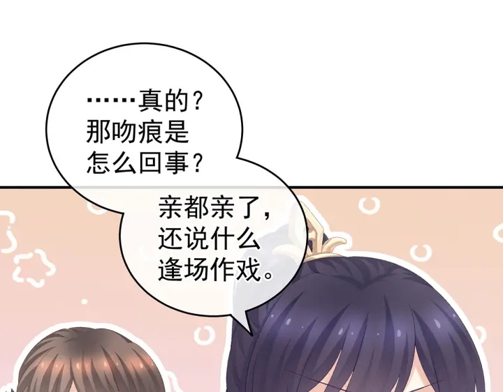 女帝多蓝颜韩漫全集-第217话 贴身肉搏无删减无遮挡章节图片 