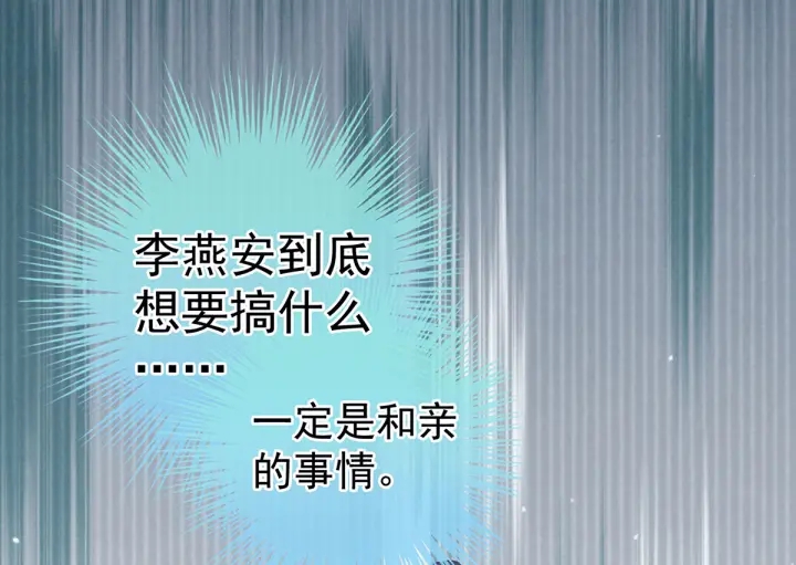 女帝多蓝颜韩漫全集-第217话 贴身肉搏无删减无遮挡章节图片 