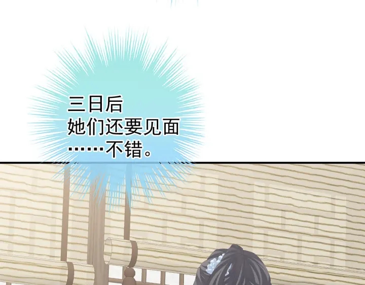 女帝多蓝颜韩漫全集-第217话 贴身肉搏无删减无遮挡章节图片 