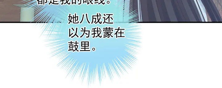 女帝多蓝颜韩漫全集-第217话 贴身肉搏无删减无遮挡章节图片 