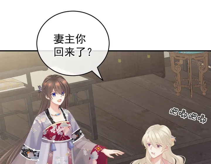 女帝多蓝颜韩漫全集-第217话 贴身肉搏无删减无遮挡章节图片 