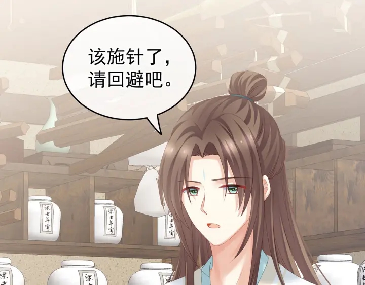 女帝多蓝颜韩漫全集-第218话 去衣无删减无遮挡章节图片 