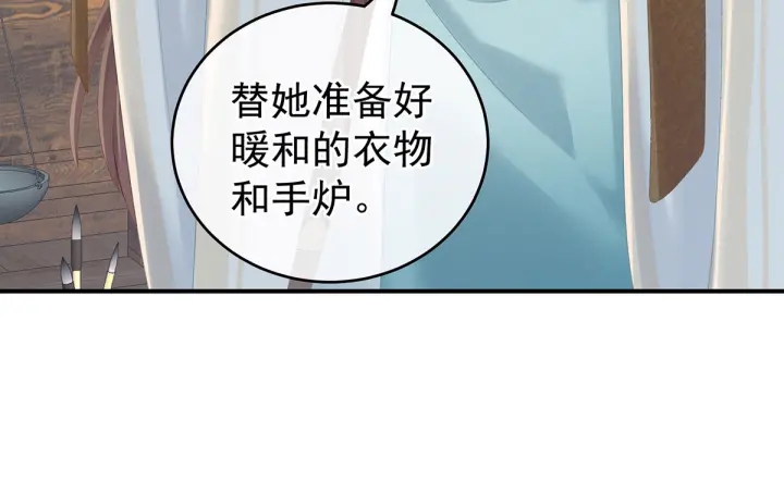 女帝多蓝颜韩漫全集-第218话 去衣无删减无遮挡章节图片 