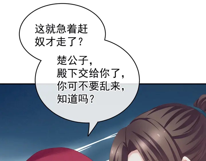 女帝多蓝颜韩漫全集-第218话 去衣无删减无遮挡章节图片 