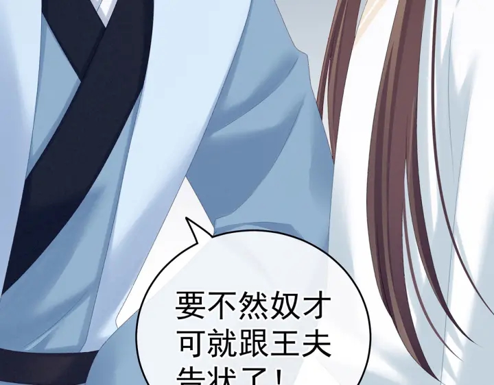 女帝多蓝颜韩漫全集-第218话 去衣无删减无遮挡章节图片 