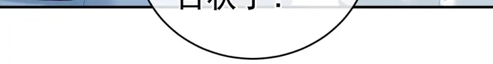 女帝多蓝颜韩漫全集-第218话 去衣无删减无遮挡章节图片 