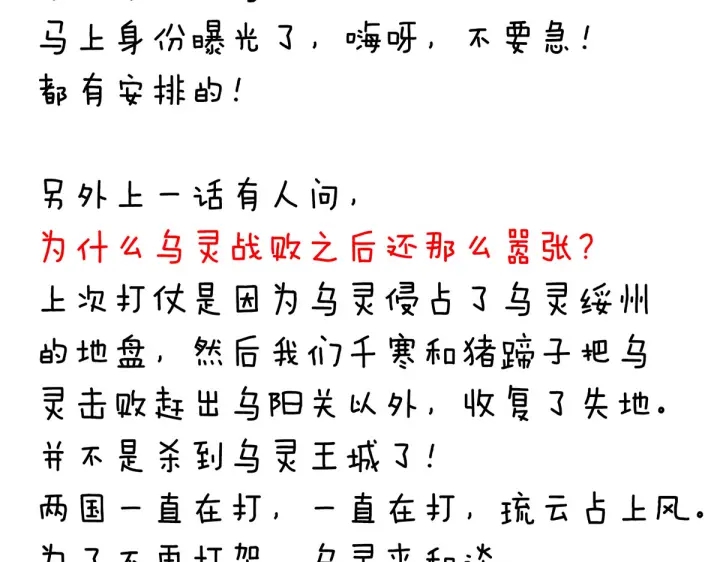 女帝多蓝颜韩漫全集-第218话 去衣无删减无遮挡章节图片 