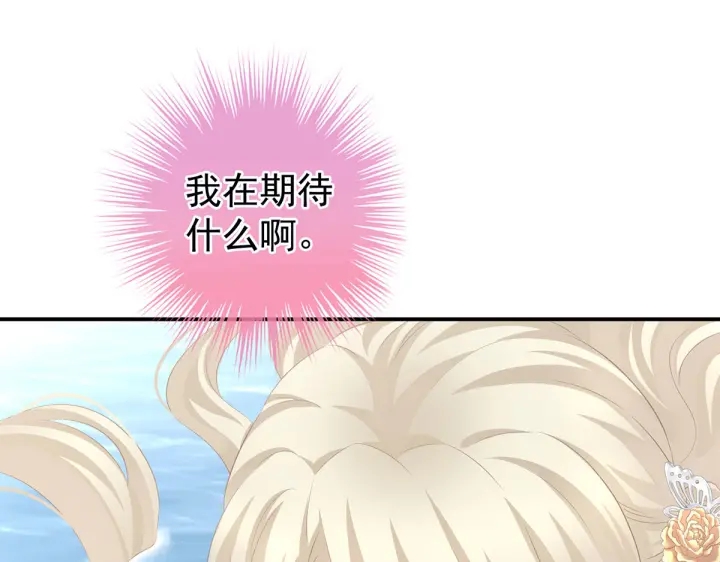 女帝多蓝颜韩漫全集-第218话 去衣无删减无遮挡章节图片 